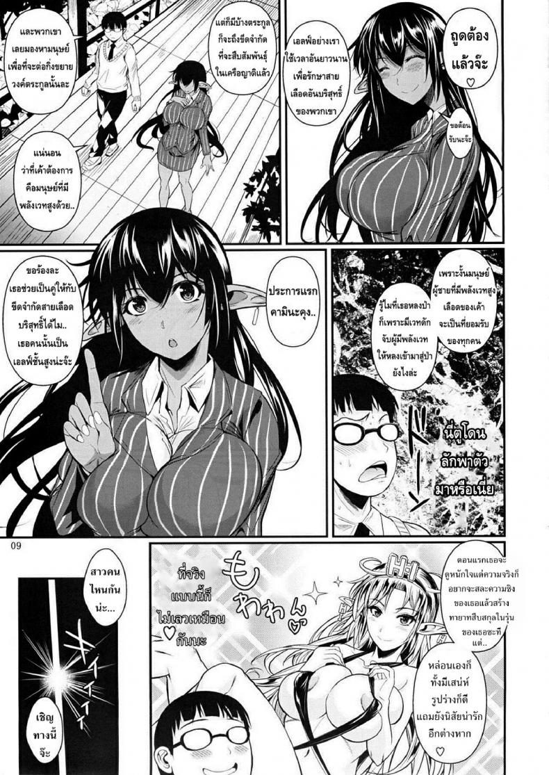 โรงเรียนไฮเอลฟ์ กับนายแว่นสุดเฮง [Fuetakishi] High Elf x High School – โรงเรียนไฮเอลฟ์ กับนายแว่นสุดเฮง [Fuetakishi] High Elf x High School – ตอนที่ 1 หน้า 10