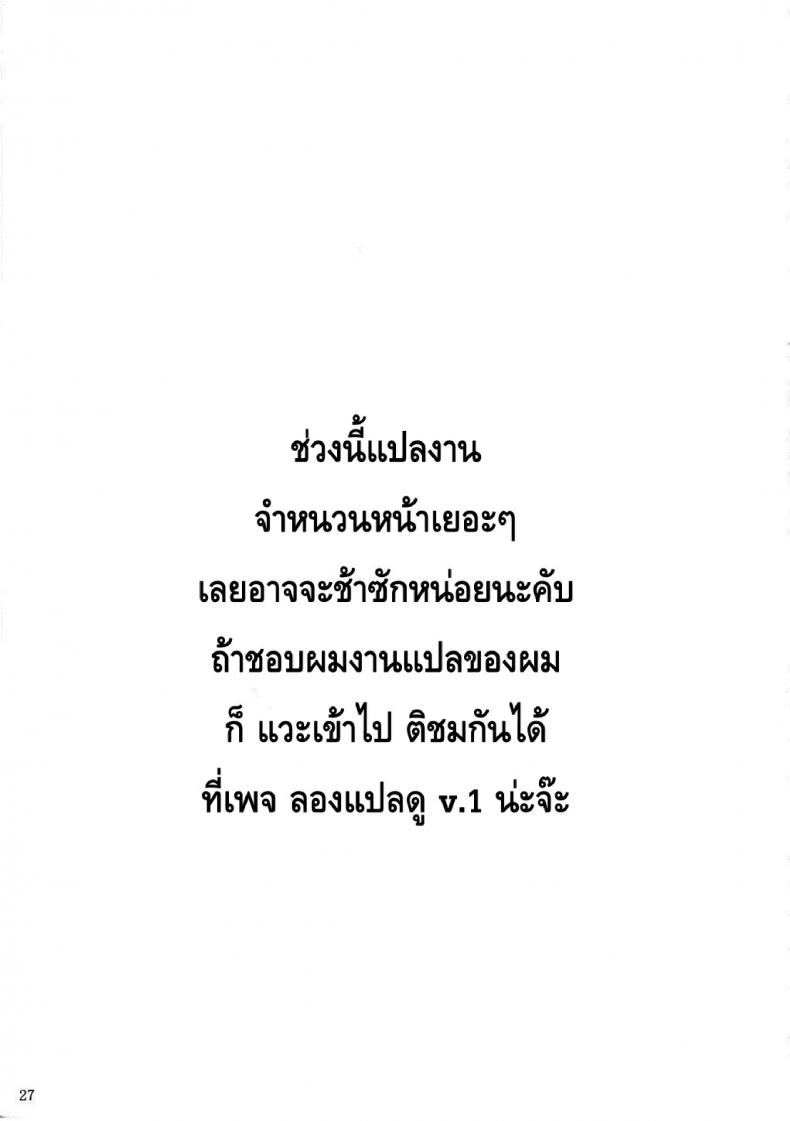 โรงเรียนไฮเอลฟ์ กับนายแว่นสุดเฮง [Fuetakishi] High Elf x High School – โรงเรียนไฮเอลฟ์ กับนายแว่นสุดเฮง [Fuetakishi] High Elf x High School – ตอนที่ 1 หน้า 28