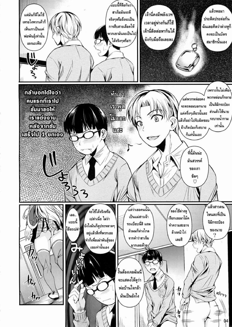 โรงเรียนไฮเอลฟ์ กับนายแว่นสุดเฮง [Fuetakishi] High Elf x High School – โรงเรียนไฮเอลฟ์ กับนายแว่นสุดเฮง [Fuetakishi] High Elf x High School – ตอนที่ 2 หน้า 6