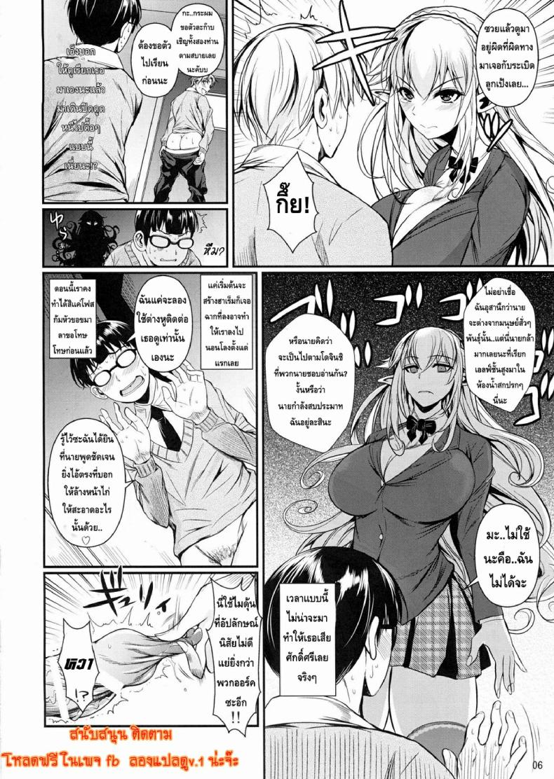 โรงเรียนไฮเอลฟ์ กับนายแว่นสุดเฮง [Fuetakishi] High Elf x High School – โรงเรียนไฮเอลฟ์ กับนายแว่นสุดเฮง [Fuetakishi] High Elf x High School – ตอนที่ 2 หน้า 8