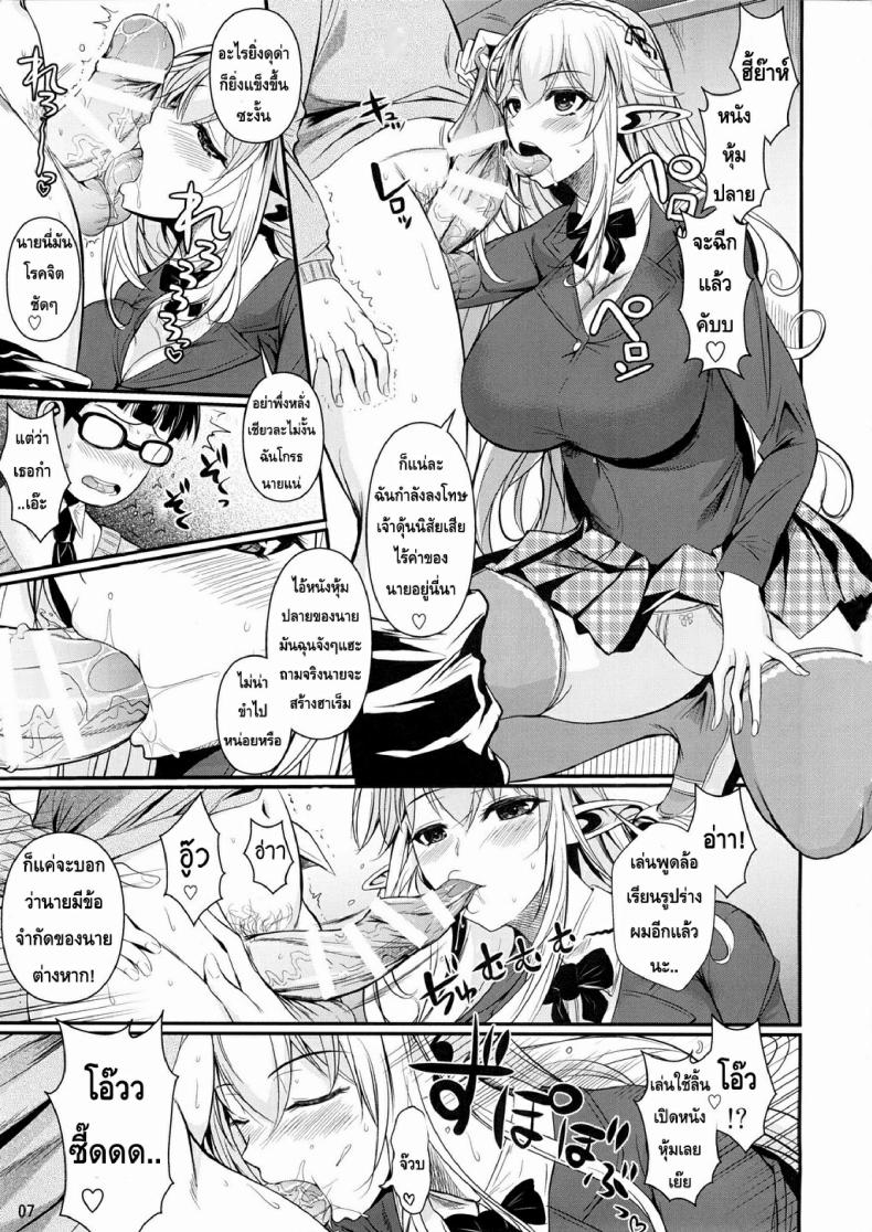 โรงเรียนไฮเอลฟ์ กับนายแว่นสุดเฮง [Fuetakishi] High Elf x High School – โรงเรียนไฮเอลฟ์ กับนายแว่นสุดเฮง [Fuetakishi] High Elf x High School – ตอนที่ 2 หน้า 9
