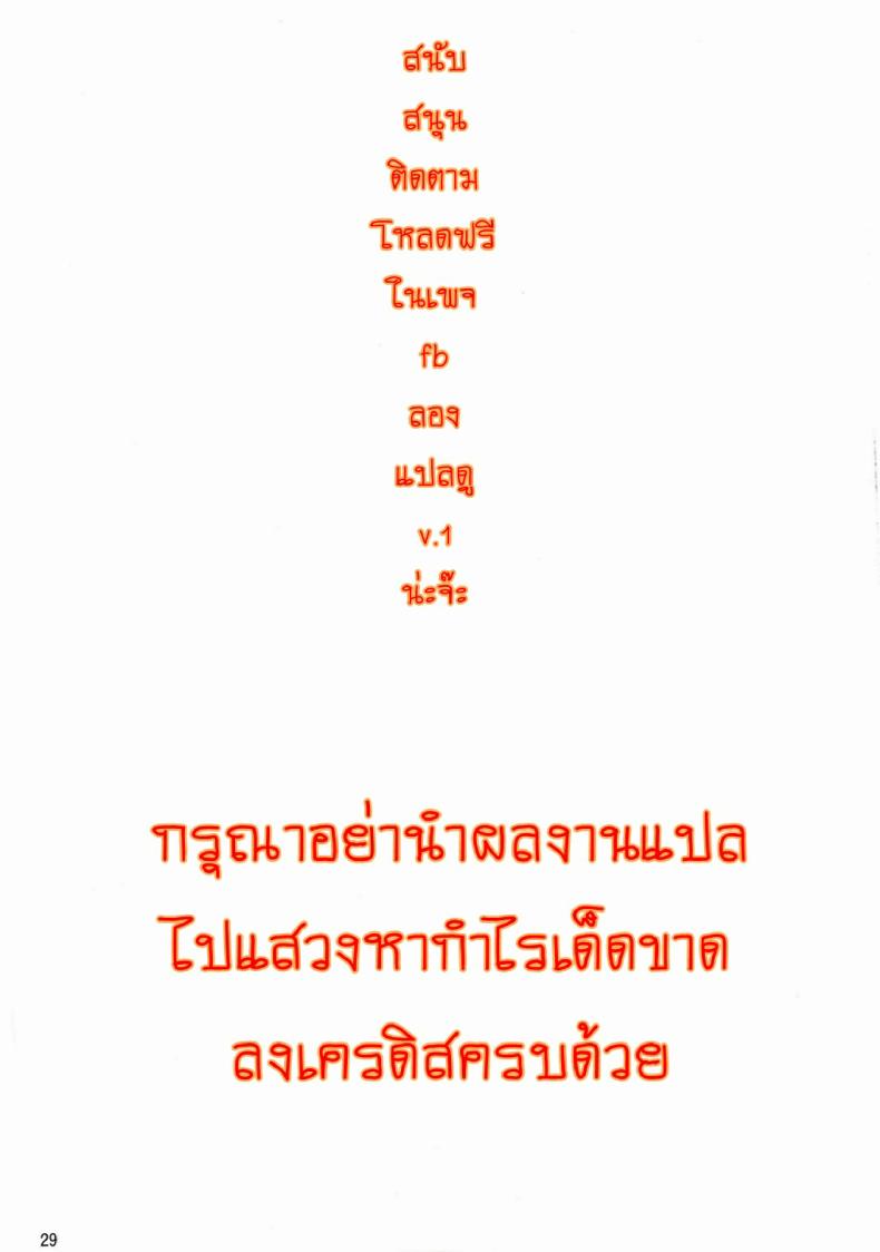 โรงเรียนไฮเอลฟ์ กับนายแว่นสุดเฮง [Fuetakishi] High Elf x High School – โรงเรียนไฮเอลฟ์ กับนายแว่นสุดเฮง [Fuetakishi] High Elf x High School – ตอนที่ 2 หน้า 31