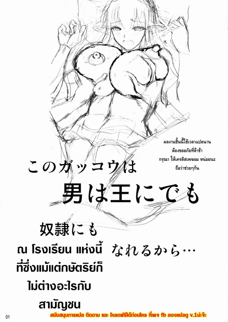 โรงเรียนไฮเอลฟ์ กับนายแว่นสุดเฮง [Fuetakishi] High Elf x High School – โรงเรียนไฮเอลฟ์ กับนายแว่นสุดเฮง [Fuetakishi] High Elf x High School – ตอนที่ 3 หน้า 2