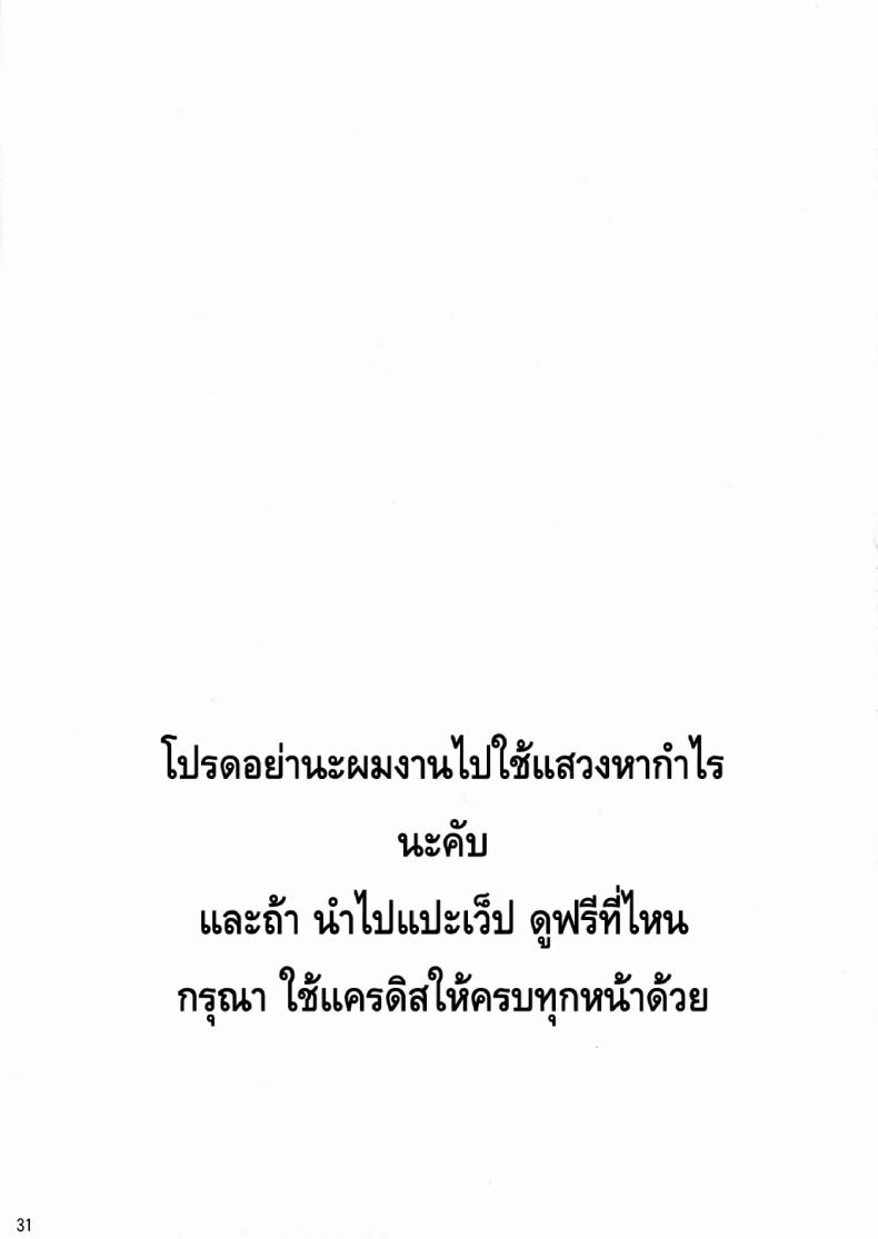 โรงเรียนไฮเอลฟ์ กับนายแว่นสุดเฮง [Fuetakishi] High Elf x High School – โรงเรียนไฮเอลฟ์ กับนายแว่นสุดเฮง [Fuetakishi] High Elf x High School – ตอนที่ 3 หน้า 32