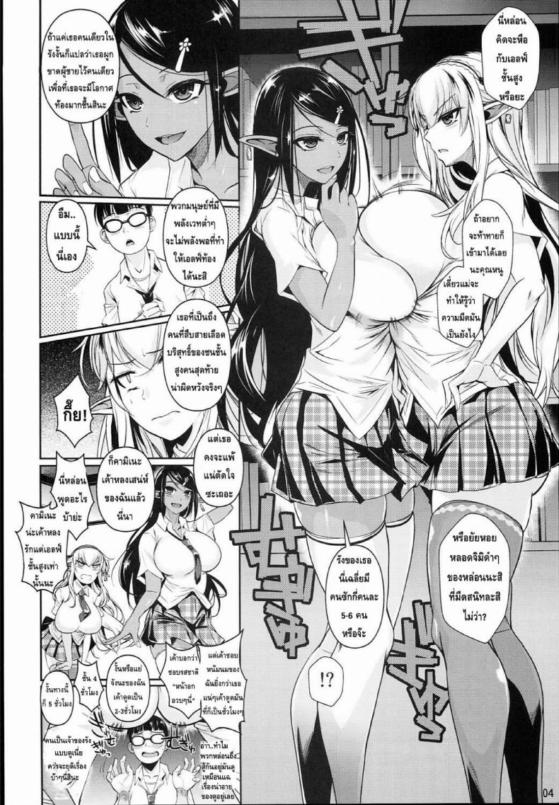 โรงเรียนไฮเอลฟ์ กับนายแว่นสุดเฮง [Fuetakishi] High Elf x High School – โรงเรียนไฮเอลฟ์ กับนายแว่นสุดเฮง [Fuetakishi] High Elf x High School – ตอนที่ 4 หน้า 7