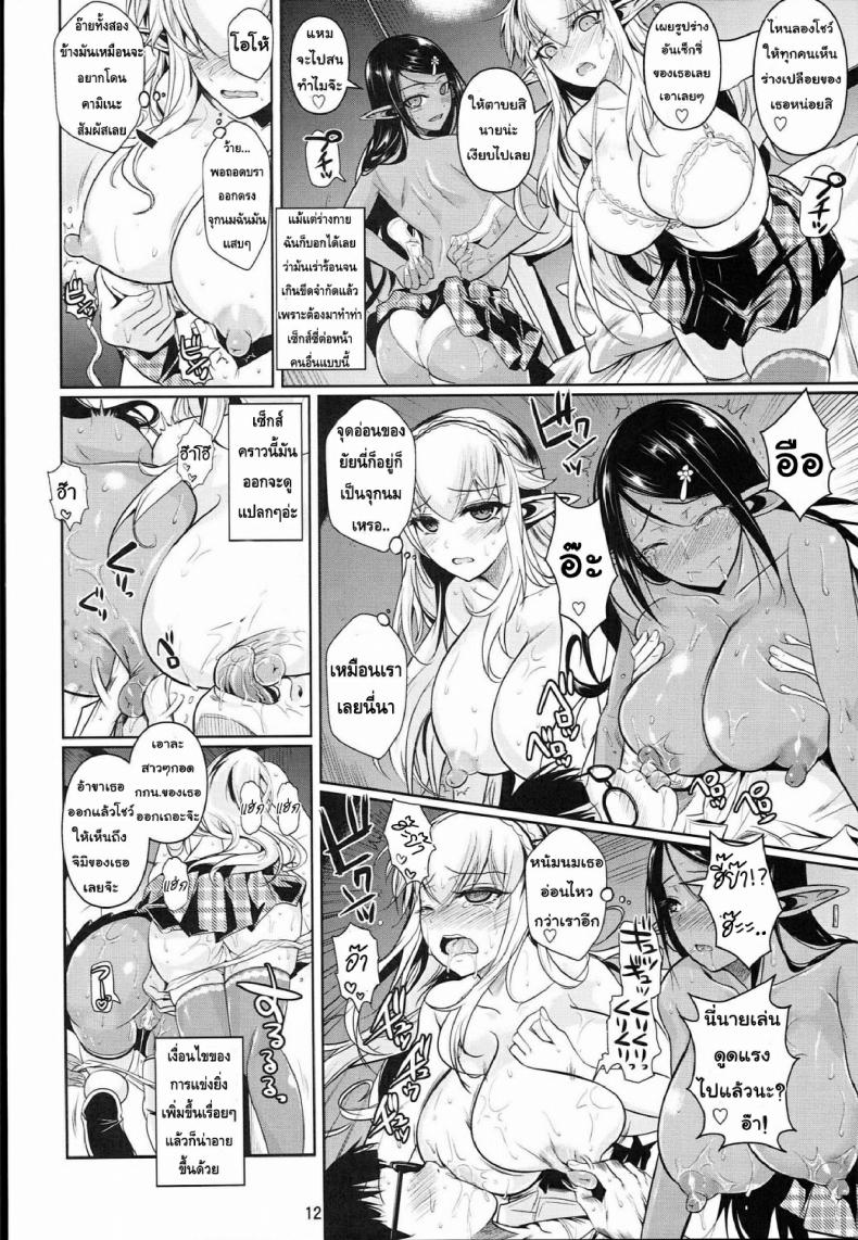 โรงเรียนไฮเอลฟ์ กับนายแว่นสุดเฮง [Fuetakishi] High Elf x High School – โรงเรียนไฮเอลฟ์ กับนายแว่นสุดเฮง [Fuetakishi] High Elf x High School – ตอนที่ 4 หน้า 15
