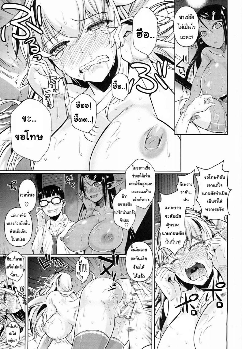 โรงเรียนไฮเอลฟ์ กับนายแว่นสุดเฮง [Fuetakishi] High Elf x High School – โรงเรียนไฮเอลฟ์ กับนายแว่นสุดเฮง [Fuetakishi] High Elf x High School – ตอนที่ 4 หน้า 24