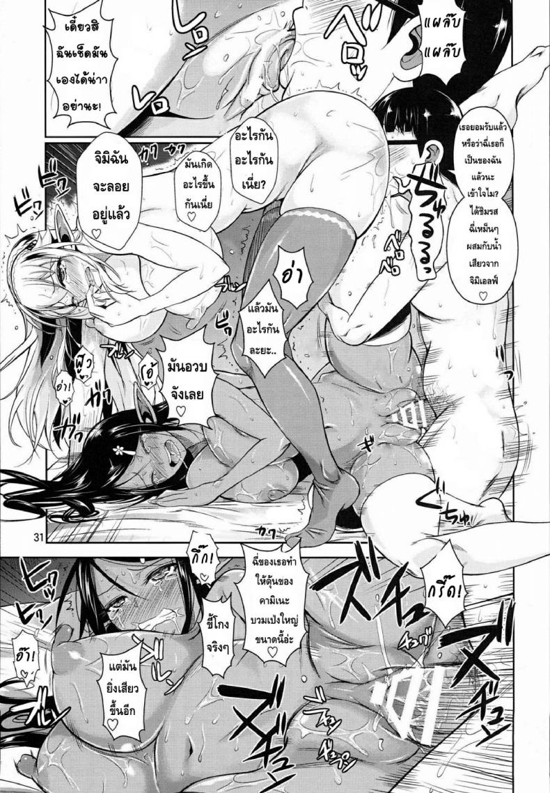 โรงเรียนไฮเอลฟ์ กับนายแว่นสุดเฮง [Fuetakishi] High Elf x High School – โรงเรียนไฮเอลฟ์ กับนายแว่นสุดเฮง [Fuetakishi] High Elf x High School – ตอนที่ 4 หน้า 34