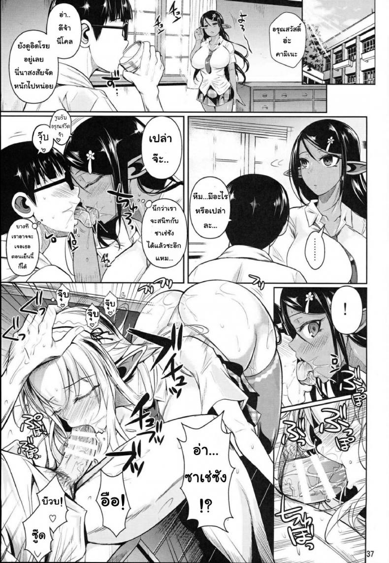 โรงเรียนไฮเอลฟ์ กับนายแว่นสุดเฮง [Fuetakishi] High Elf x High School – โรงเรียนไฮเอลฟ์ กับนายแว่นสุดเฮง [Fuetakishi] High Elf x High School – ตอนที่ 4 หน้า 40