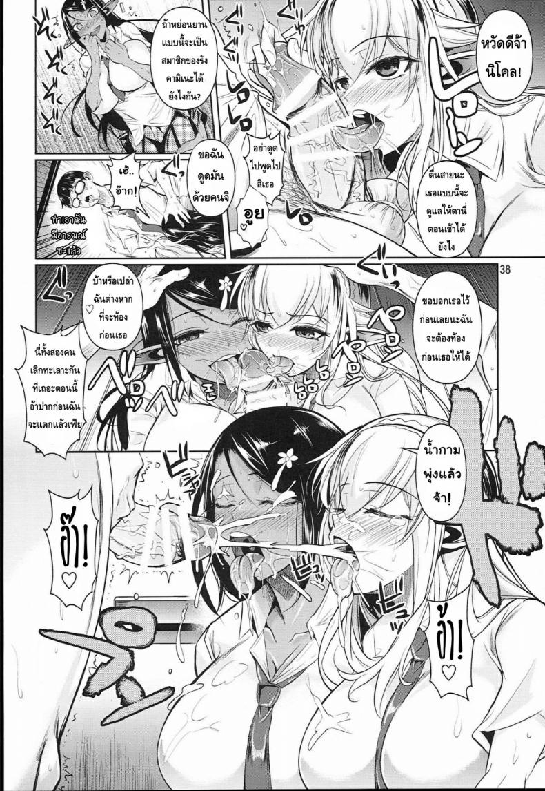 โรงเรียนไฮเอลฟ์ กับนายแว่นสุดเฮง [Fuetakishi] High Elf x High School – โรงเรียนไฮเอลฟ์ กับนายแว่นสุดเฮง [Fuetakishi] High Elf x High School – ตอนที่ 4 หน้า 41