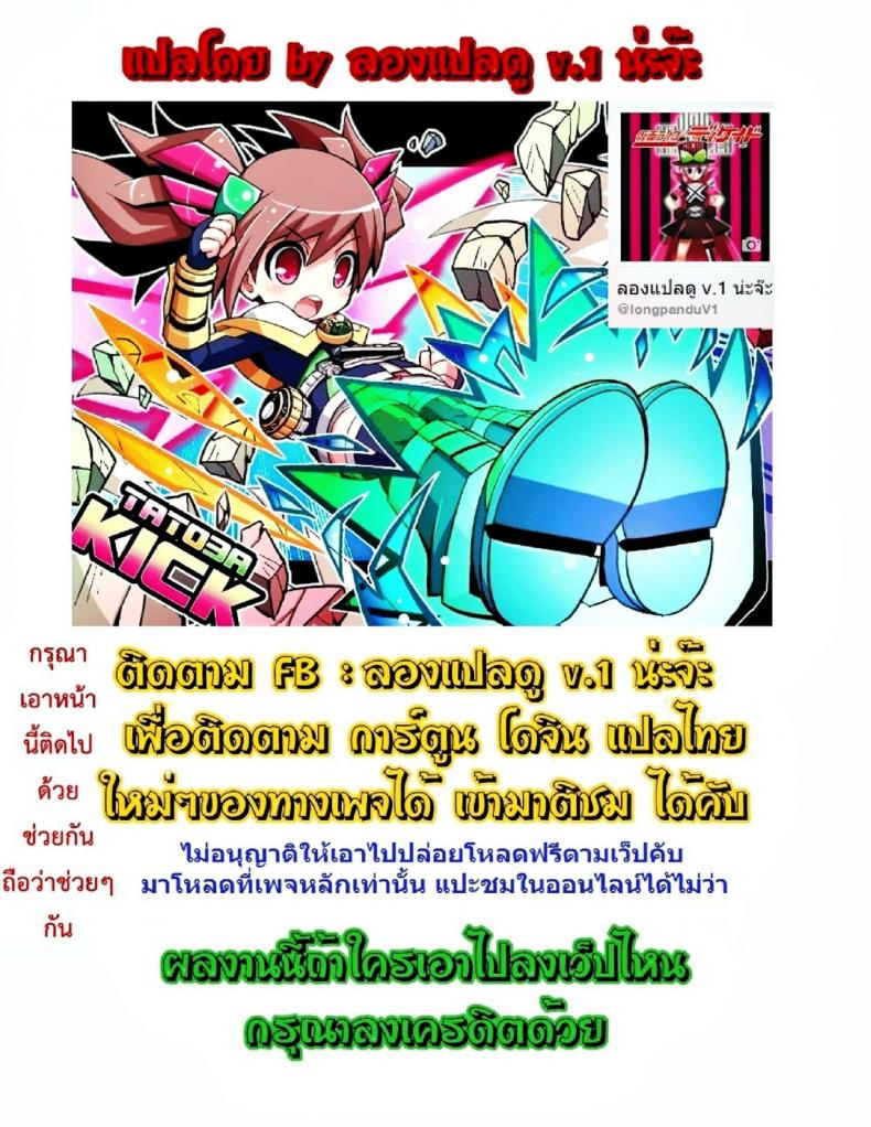 โรงเรียนไฮเอลฟ์ กับนายแว่นสุดเฮง [Fuetakishi] High Elf x High School – โรงเรียนไฮเอลฟ์ กับนายแว่นสุดเฮง [Fuetakishi] High Elf x High School – ตอนที่ 4 หน้า 44