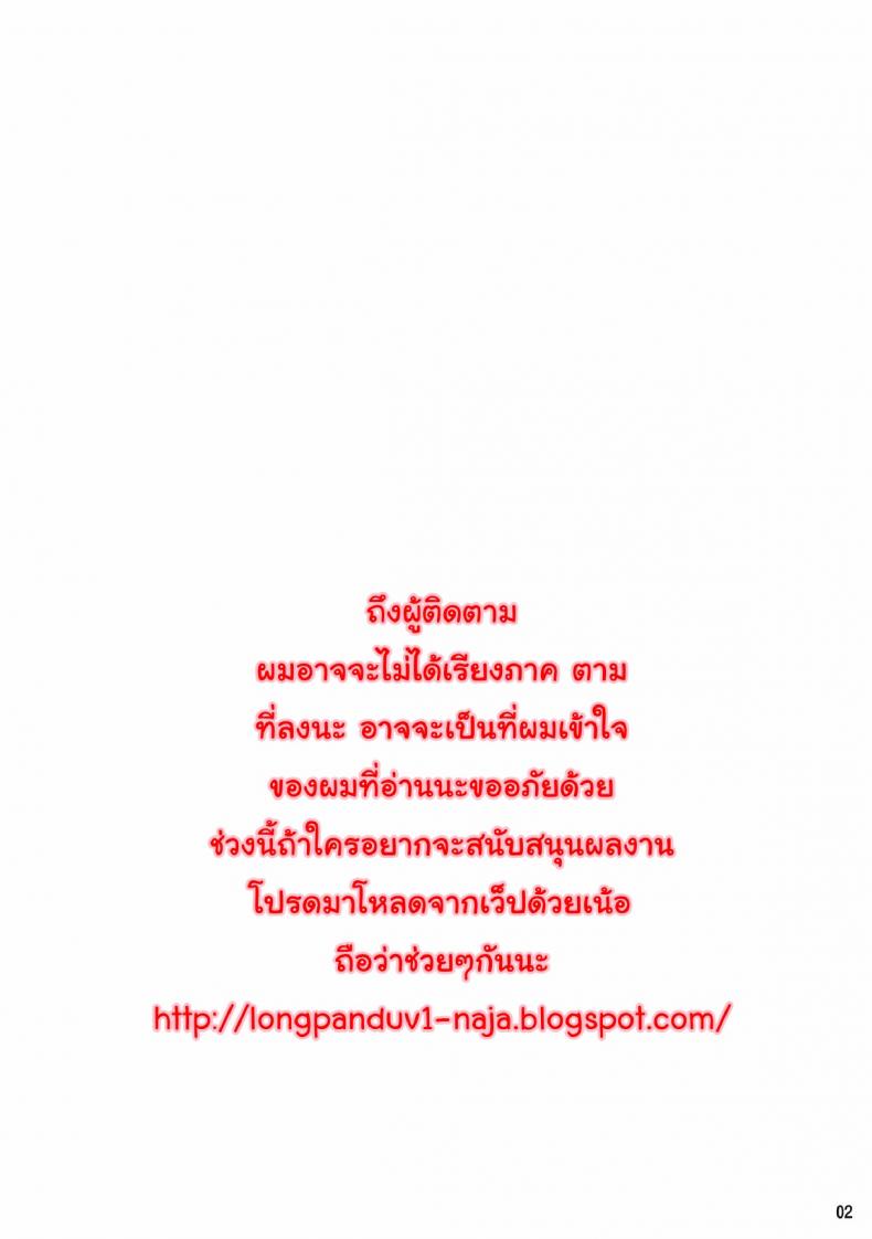 โรงเรียนไฮเอลฟ์ กับนายแว่นสุดเฮง [Fuetakishi] High Elf x High School – โรงเรียนไฮเอลฟ์ กับนายแว่นสุดเฮง [Fuetakishi] High Elf x High School – ตอนที่ 5 หน้า 3