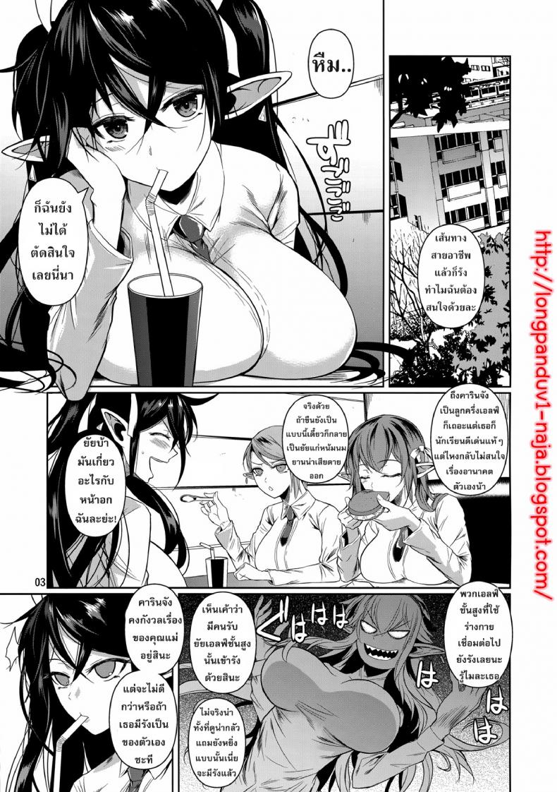 โรงเรียนไฮเอลฟ์ กับนายแว่นสุดเฮง [Fuetakishi] High Elf x High School – โรงเรียนไฮเอลฟ์ กับนายแว่นสุดเฮง [Fuetakishi] High Elf x High School – ตอนที่ 5 หน้า 4