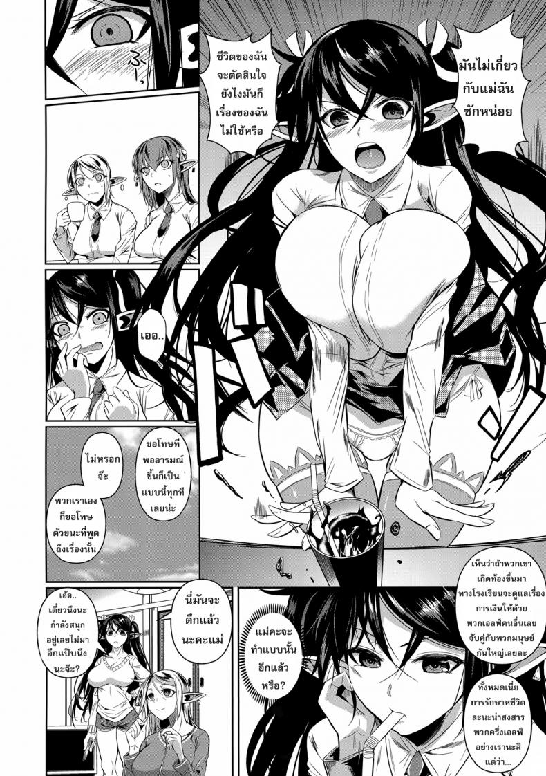 โรงเรียนไฮเอลฟ์ กับนายแว่นสุดเฮง [Fuetakishi] High Elf x High School – โรงเรียนไฮเอลฟ์ กับนายแว่นสุดเฮง [Fuetakishi] High Elf x High School – ตอนที่ 5 หน้า 5