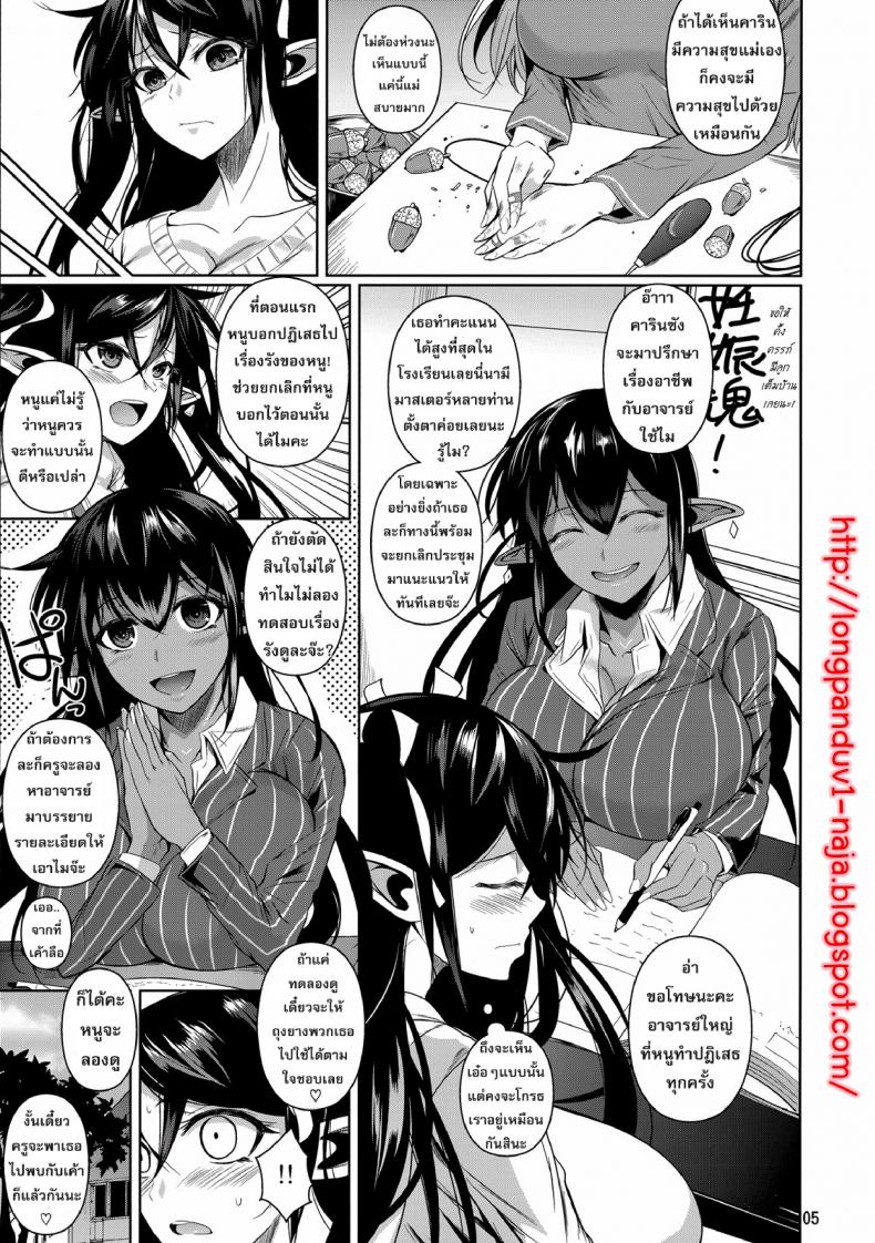 โรงเรียนไฮเอลฟ์ กับนายแว่นสุดเฮง [Fuetakishi] High Elf x High School – โรงเรียนไฮเอลฟ์ กับนายแว่นสุดเฮง [Fuetakishi] High Elf x High School – ตอนที่ 5 หน้า 6