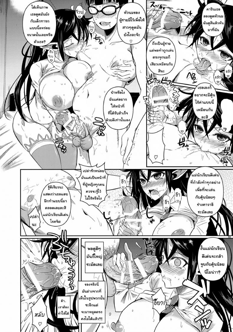 โรงเรียนไฮเอลฟ์ กับนายแว่นสุดเฮง [Fuetakishi] High Elf x High School – โรงเรียนไฮเอลฟ์ กับนายแว่นสุดเฮง [Fuetakishi] High Elf x High School – ตอนที่ 5 หน้า 11