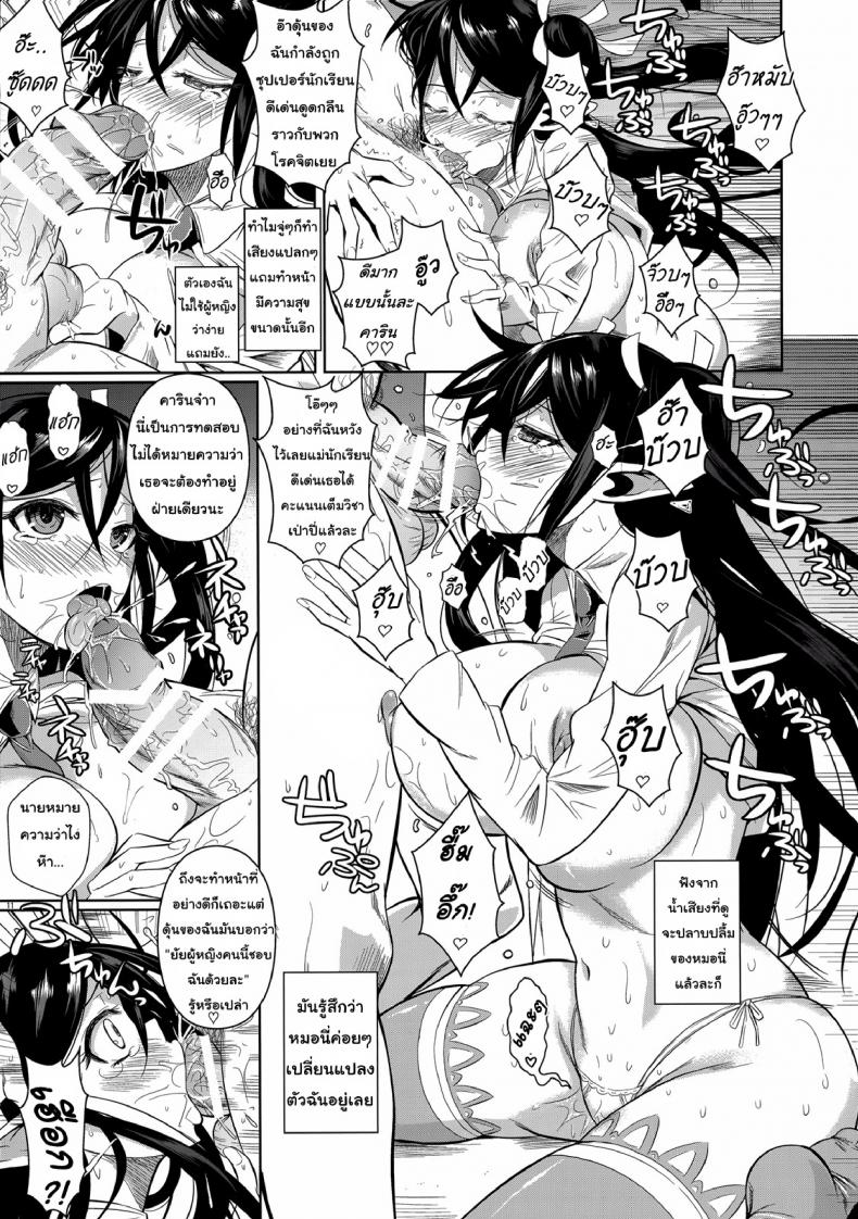 โรงเรียนไฮเอลฟ์ กับนายแว่นสุดเฮง [Fuetakishi] High Elf x High School – โรงเรียนไฮเอลฟ์ กับนายแว่นสุดเฮง [Fuetakishi] High Elf x High School – ตอนที่ 5 หน้า 12