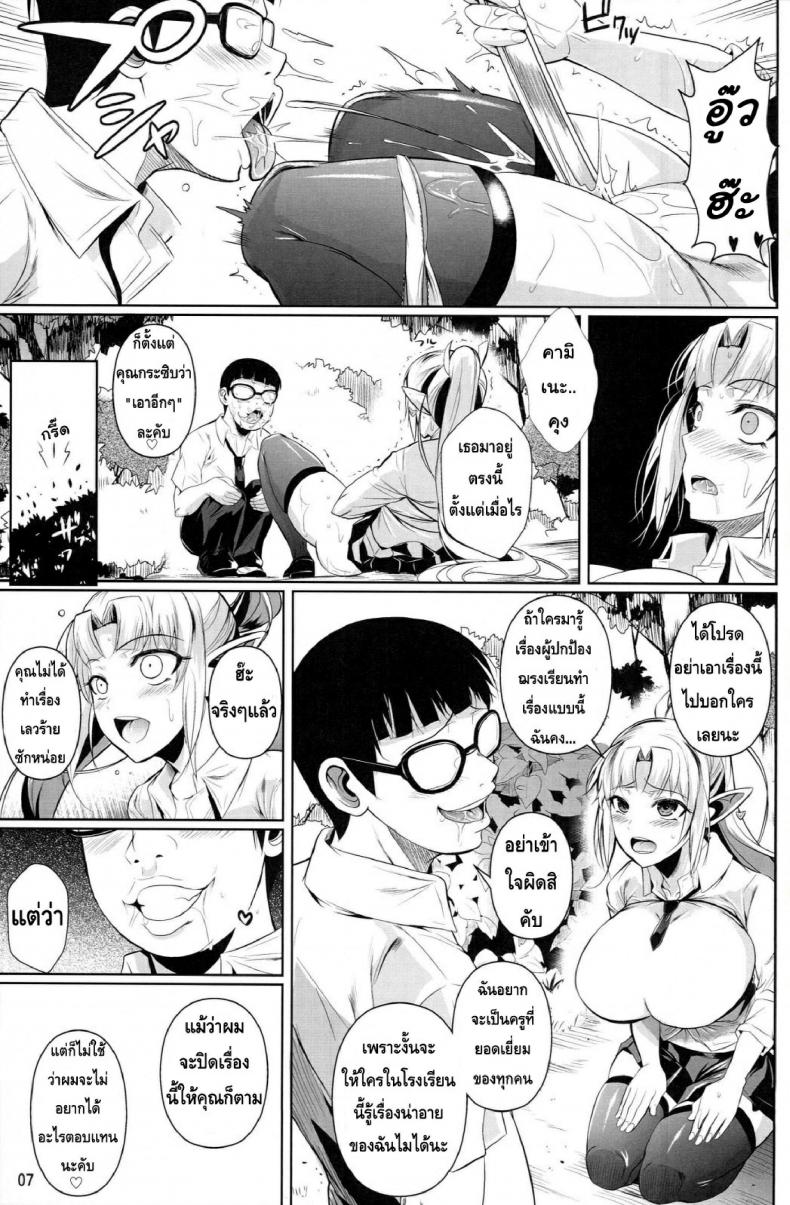 โรงเรียนไฮเอลฟ์ กับนายแว่นสุดเฮง [Fuetakishi] High Elf x High School – โรงเรียนไฮเอลฟ์ กับนายแว่นสุดเฮง [Fuetakishi] High Elf x High School – ตอนที่ 6 หน้า 8