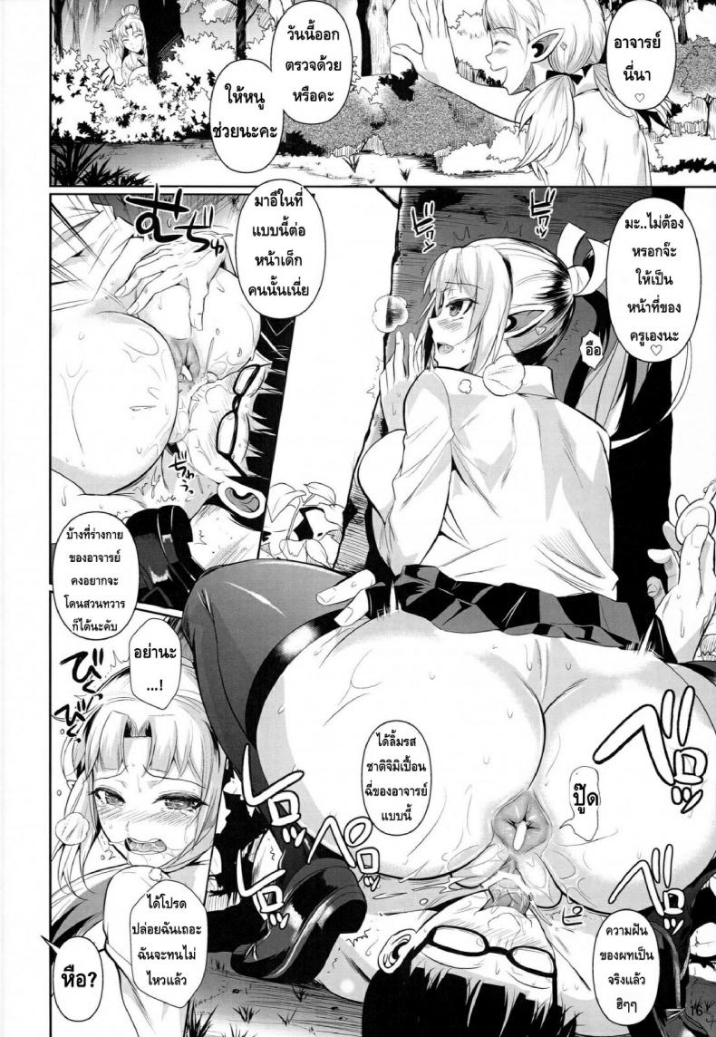 โรงเรียนไฮเอลฟ์ กับนายแว่นสุดเฮง [Fuetakishi] High Elf x High School – โรงเรียนไฮเอลฟ์ กับนายแว่นสุดเฮง [Fuetakishi] High Elf x High School – ตอนที่ 6 หน้า 17