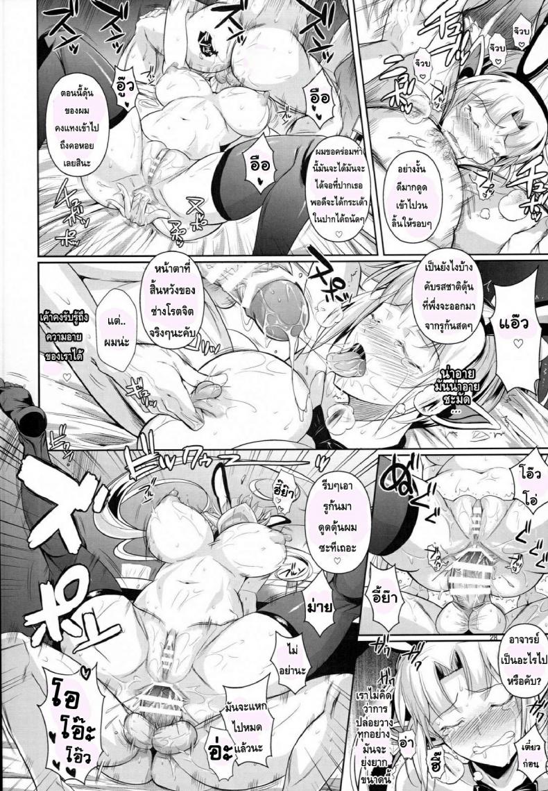 โรงเรียนไฮเอลฟ์ กับนายแว่นสุดเฮง [Fuetakishi] High Elf x High School – โรงเรียนไฮเอลฟ์ กับนายแว่นสุดเฮง [Fuetakishi] High Elf x High School – ตอนที่ 6 หน้า 29