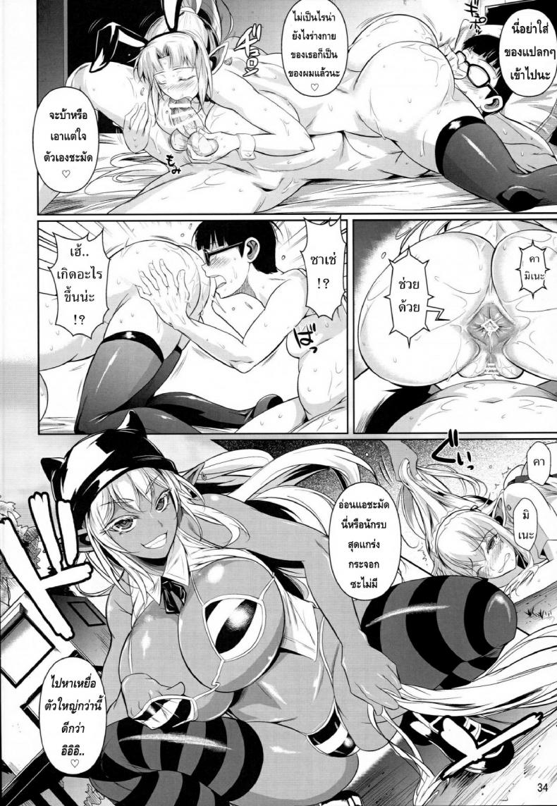 โรงเรียนไฮเอลฟ์ กับนายแว่นสุดเฮง [Fuetakishi] High Elf x High School – โรงเรียนไฮเอลฟ์ กับนายแว่นสุดเฮง [Fuetakishi] High Elf x High School – ตอนที่ 6 หน้า 35
