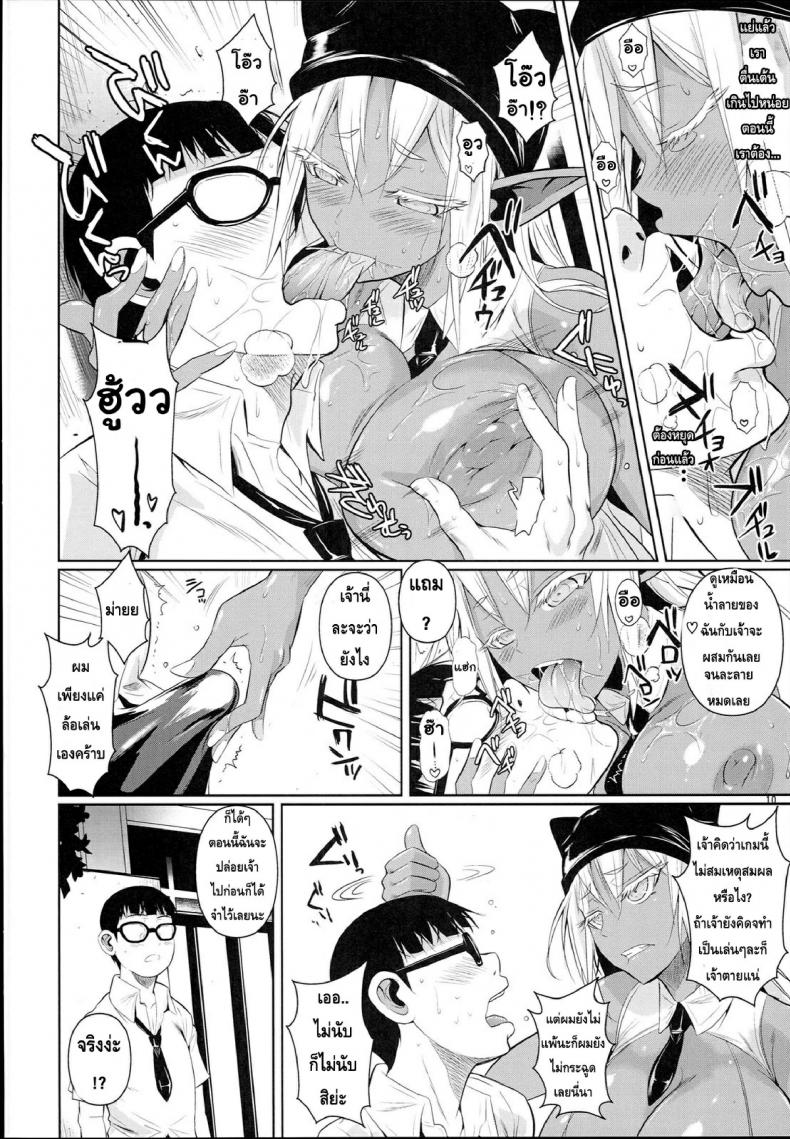 โรงเรียนไฮเอลฟ์ กับนายแว่นสุดเฮง [Fuetakishi] High Elf x High School – โรงเรียนไฮเอลฟ์ กับนายแว่นสุดเฮง [Fuetakishi] High Elf x High School – ตอนที่ 7 หน้า 11