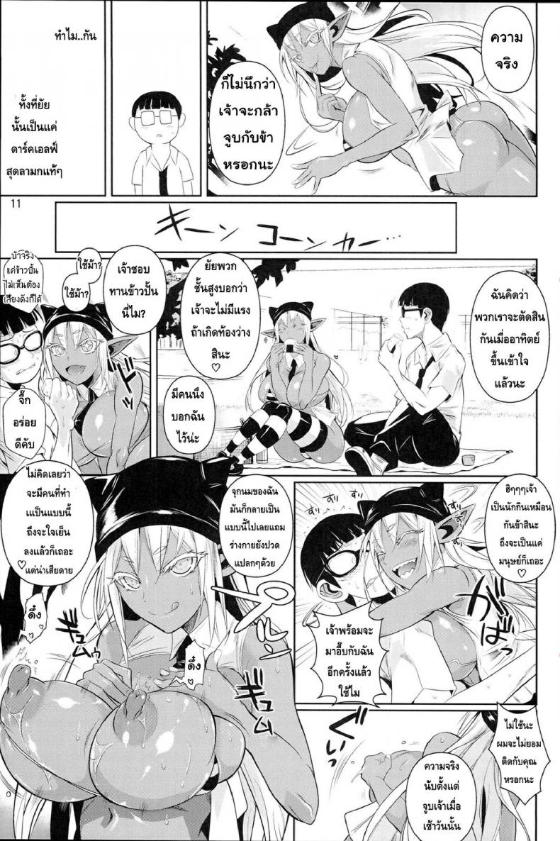 โรงเรียนไฮเอลฟ์ กับนายแว่นสุดเฮง [Fuetakishi] High Elf x High School – โรงเรียนไฮเอลฟ์ กับนายแว่นสุดเฮง [Fuetakishi] High Elf x High School – ตอนที่ 7 หน้า 12