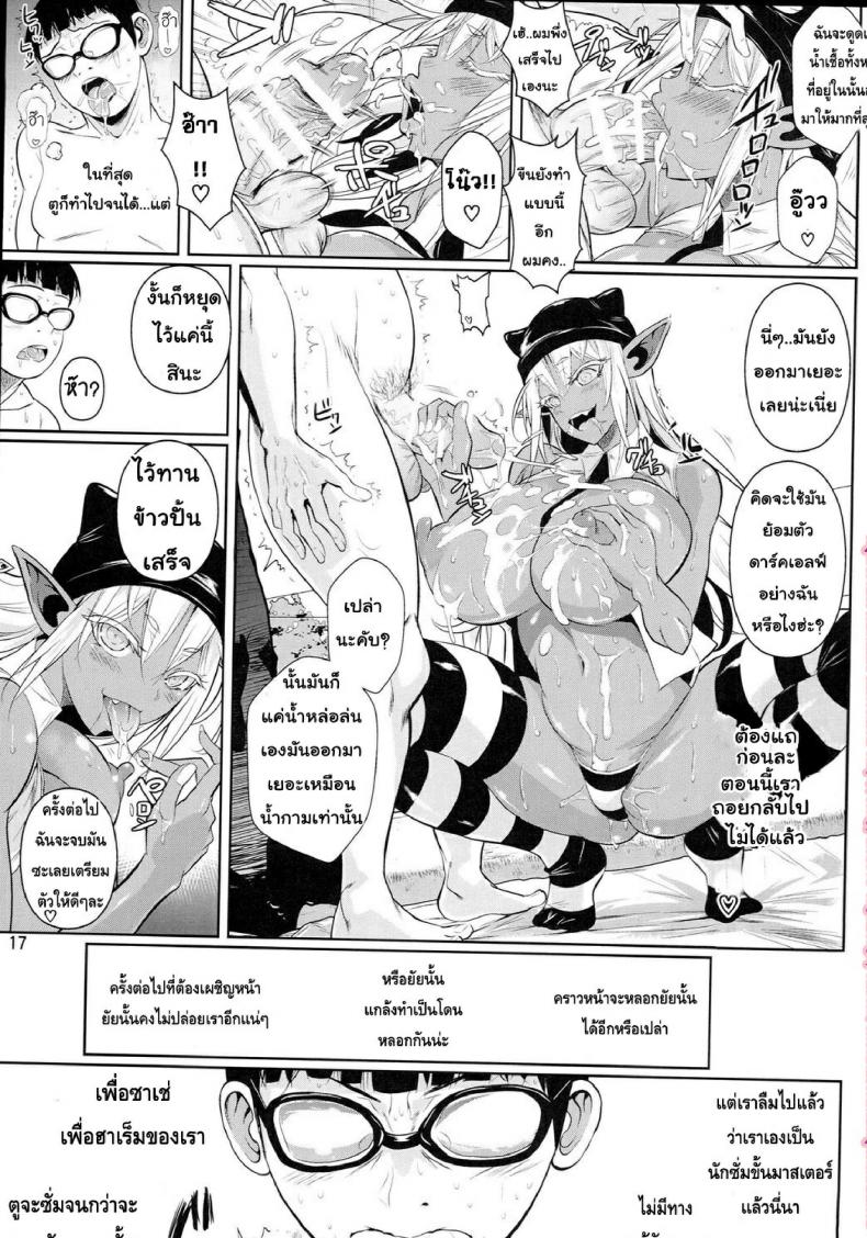 โรงเรียนไฮเอลฟ์ กับนายแว่นสุดเฮง [Fuetakishi] High Elf x High School – โรงเรียนไฮเอลฟ์ กับนายแว่นสุดเฮง [Fuetakishi] High Elf x High School – ตอนที่ 7 หน้า 18
