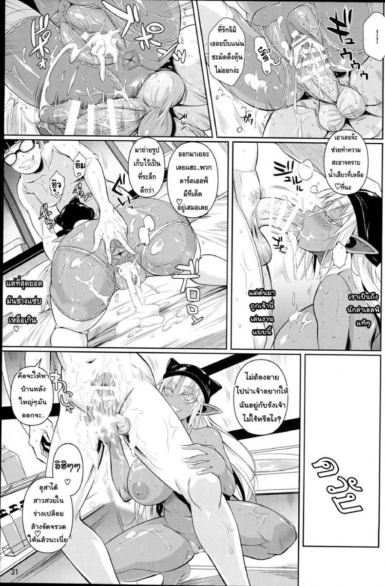 โรงเรียนไฮเอลฟ์ กับนายแว่นสุดเฮง [Fuetakishi] High Elf x High School – โรงเรียนไฮเอลฟ์ กับนายแว่นสุดเฮง [Fuetakishi] High Elf x High School – ตอนที่ 7 หน้า 32
