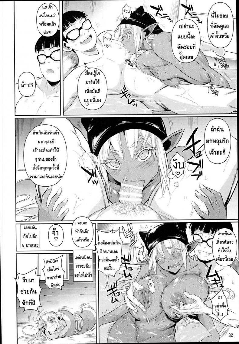 โรงเรียนไฮเอลฟ์ กับนายแว่นสุดเฮง [Fuetakishi] High Elf x High School – โรงเรียนไฮเอลฟ์ กับนายแว่นสุดเฮง [Fuetakishi] High Elf x High School – ตอนที่ 7 หน้า 33