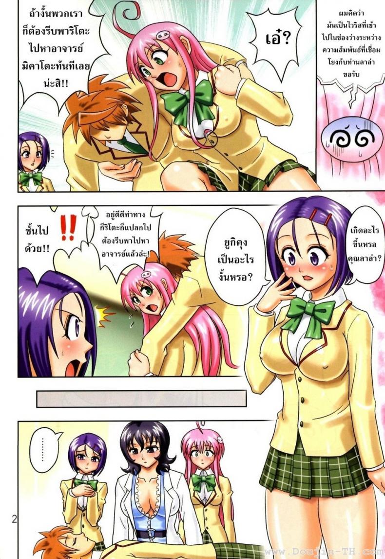 ขจัดไวรัส [Hikami Dan, Terada Tsugeo] Muchi Muchi Angel Vol. 14 – ขจัดไวรัส [Hikami Dan, Terada Tsugeo] Muchi Muchi Angel Vol. 14 หน้า 4