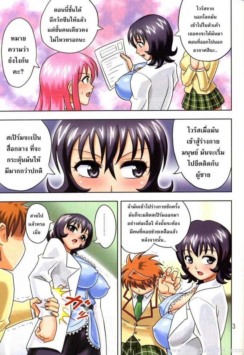 ขจัดไวรัส [Hikami Dan, Terada Tsugeo] Muchi Muchi Angel Vol. 14 – ขจัดไวรัส [Hikami Dan, Terada Tsugeo] Muchi Muchi Angel Vol. 14 หน้า 5