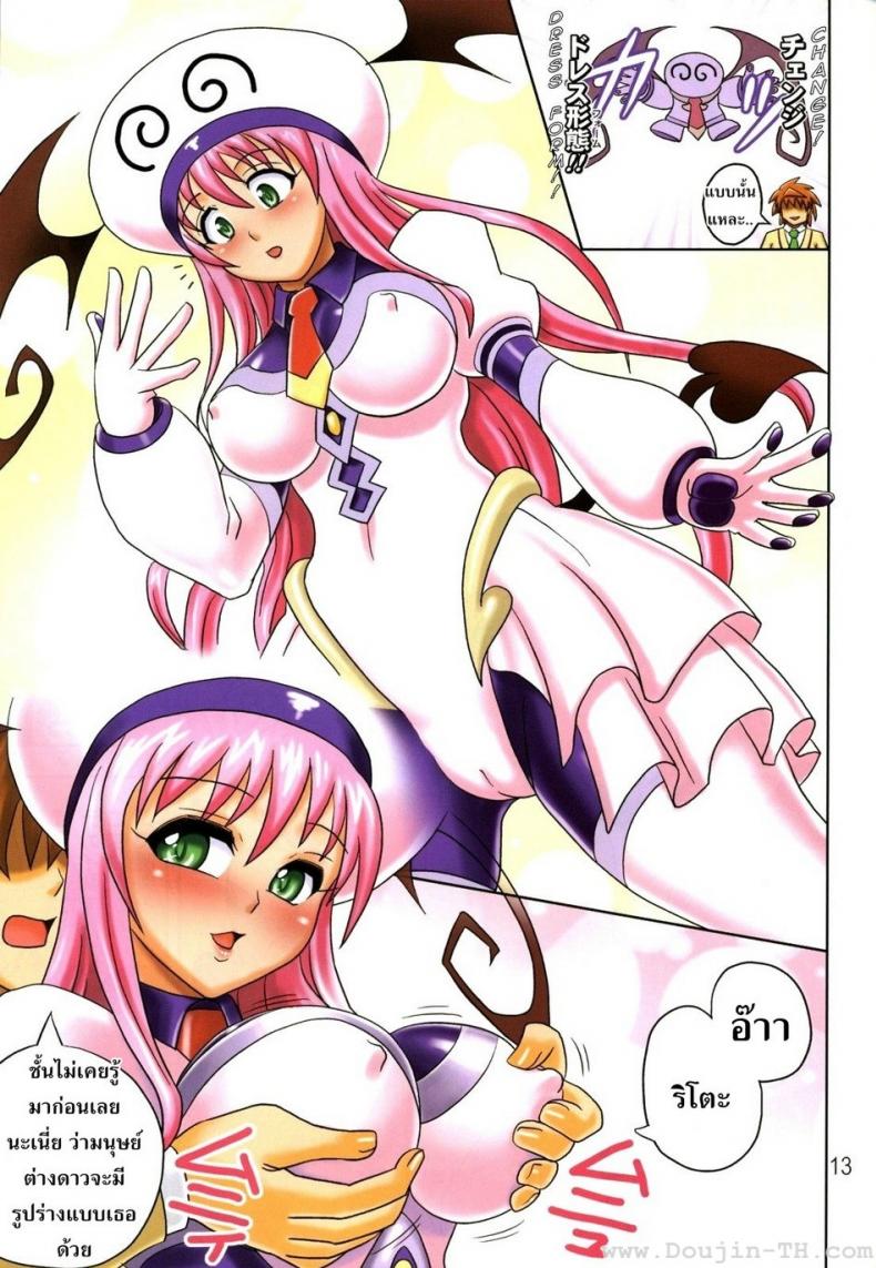 ขจัดไวรัส [Hikami Dan, Terada Tsugeo] Muchi Muchi Angel Vol. 14 – ขจัดไวรัส [Hikami Dan, Terada Tsugeo] Muchi Muchi Angel Vol. 14 หน้า 15