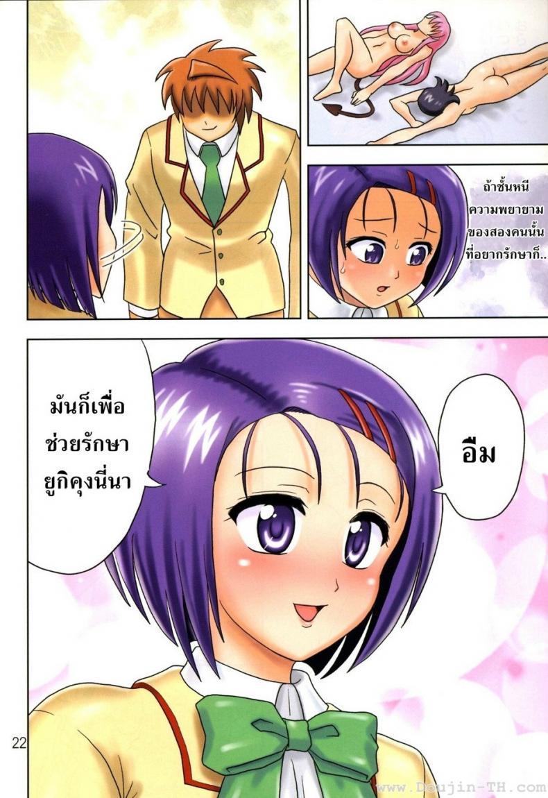 ขจัดไวรัส [Hikami Dan, Terada Tsugeo] Muchi Muchi Angel Vol. 14 – ขจัดไวรัส [Hikami Dan, Terada Tsugeo] Muchi Muchi Angel Vol. 14 หน้า 22