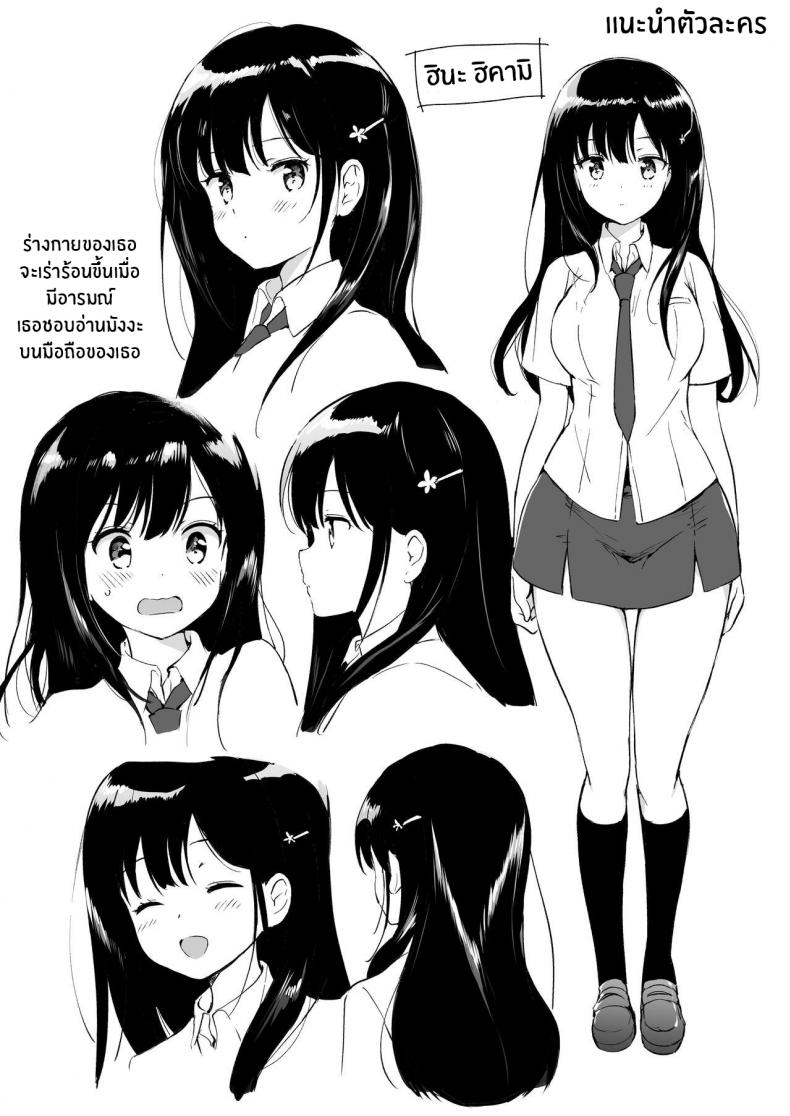 ต่อให้ละลายก็ไม่เป็นไร [Kurimomo (Tsukako)] Hikami-san wa Toroketai I Want to Melt Hikami-san – ต่อให้ละลายก็ไม่เป็นไร [Kurimomo (Tsukako)] Hikami-san wa Toroketai I Want to Melt Hikami-san – ตอนที่ 1 หน้า 3