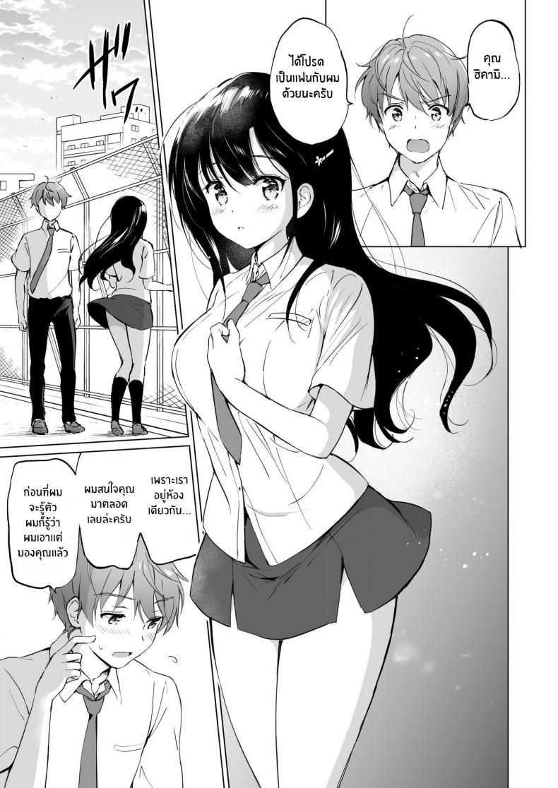 ต่อให้ละลายก็ไม่เป็นไร [Kurimomo (Tsukako)] Hikami-san wa Toroketai I Want to Melt Hikami-san – ต่อให้ละลายก็ไม่เป็นไร [Kurimomo (Tsukako)] Hikami-san wa Toroketai I Want to Melt Hikami-san – ตอนที่ 1 หน้า 6