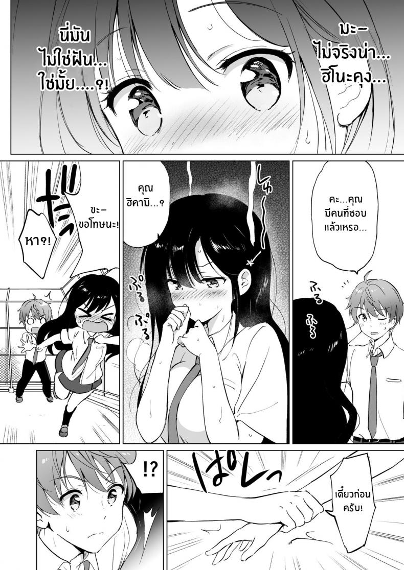 ต่อให้ละลายก็ไม่เป็นไร [Kurimomo (Tsukako)] Hikami-san wa Toroketai I Want to Melt Hikami-san – ต่อให้ละลายก็ไม่เป็นไร [Kurimomo (Tsukako)] Hikami-san wa Toroketai I Want to Melt Hikami-san – ตอนที่ 1 หน้า 7