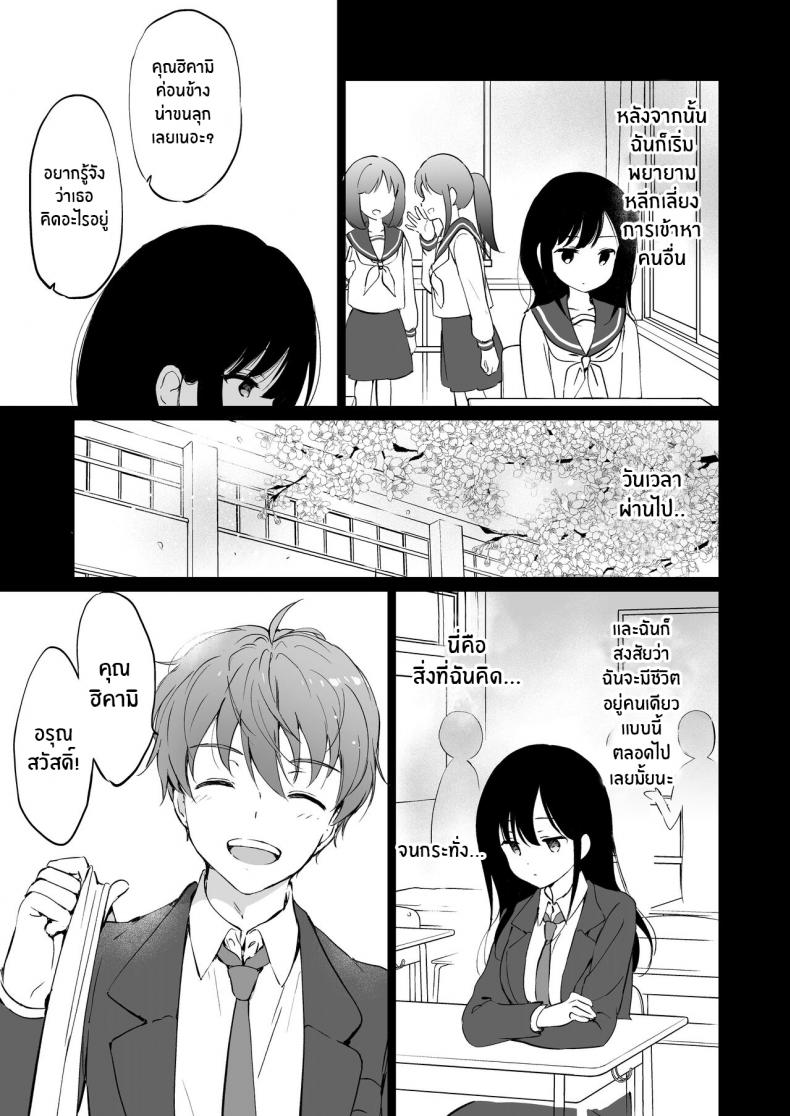 ต่อให้ละลายก็ไม่เป็นไร [Kurimomo (Tsukako)] Hikami-san wa Toroketai I Want to Melt Hikami-san – ต่อให้ละลายก็ไม่เป็นไร [Kurimomo (Tsukako)] Hikami-san wa Toroketai I Want to Melt Hikami-san – ตอนที่ 1 หน้า 10