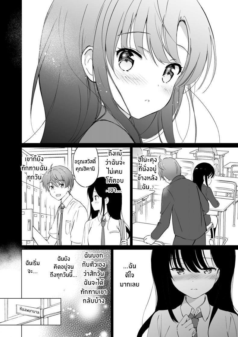 ต่อให้ละลายก็ไม่เป็นไร [Kurimomo (Tsukako)] Hikami-san wa Toroketai I Want to Melt Hikami-san – ต่อให้ละลายก็ไม่เป็นไร [Kurimomo (Tsukako)] Hikami-san wa Toroketai I Want to Melt Hikami-san – ตอนที่ 1 หน้า 11