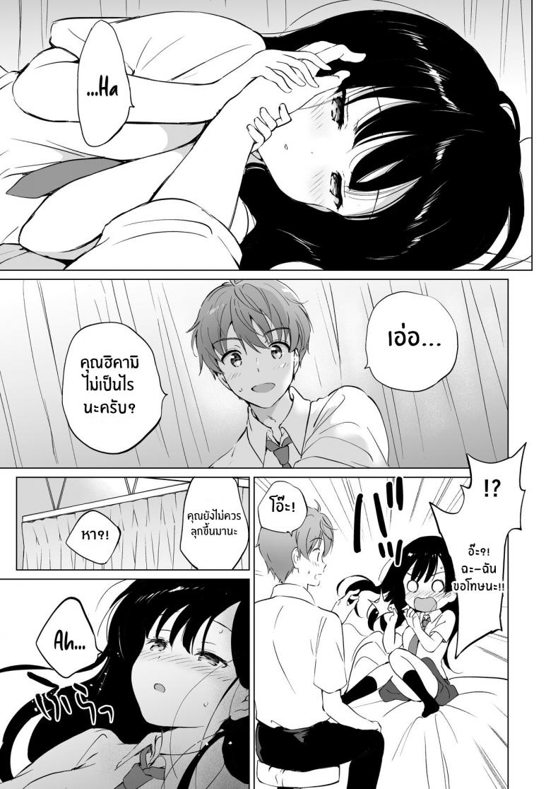 ต่อให้ละลายก็ไม่เป็นไร [Kurimomo (Tsukako)] Hikami-san wa Toroketai I Want to Melt Hikami-san – ต่อให้ละลายก็ไม่เป็นไร [Kurimomo (Tsukako)] Hikami-san wa Toroketai I Want to Melt Hikami-san – ตอนที่ 1 หน้า 12