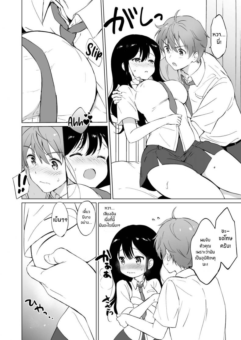 ต่อให้ละลายก็ไม่เป็นไร [Kurimomo (Tsukako)] Hikami-san wa Toroketai I Want to Melt Hikami-san – ต่อให้ละลายก็ไม่เป็นไร [Kurimomo (Tsukako)] Hikami-san wa Toroketai I Want to Melt Hikami-san – ตอนที่ 1 หน้า 13
