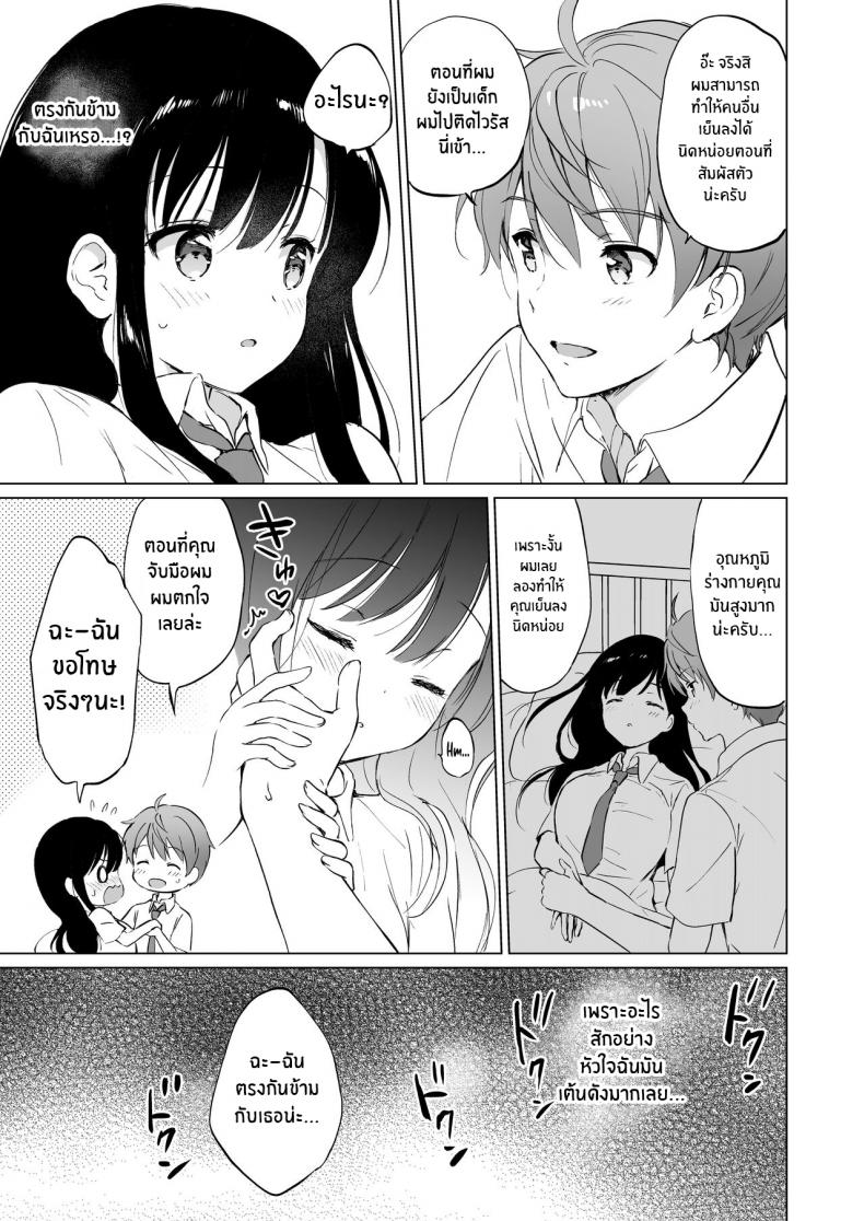 ต่อให้ละลายก็ไม่เป็นไร [Kurimomo (Tsukako)] Hikami-san wa Toroketai I Want to Melt Hikami-san – ต่อให้ละลายก็ไม่เป็นไร [Kurimomo (Tsukako)] Hikami-san wa Toroketai I Want to Melt Hikami-san – ตอนที่ 1 หน้า 14