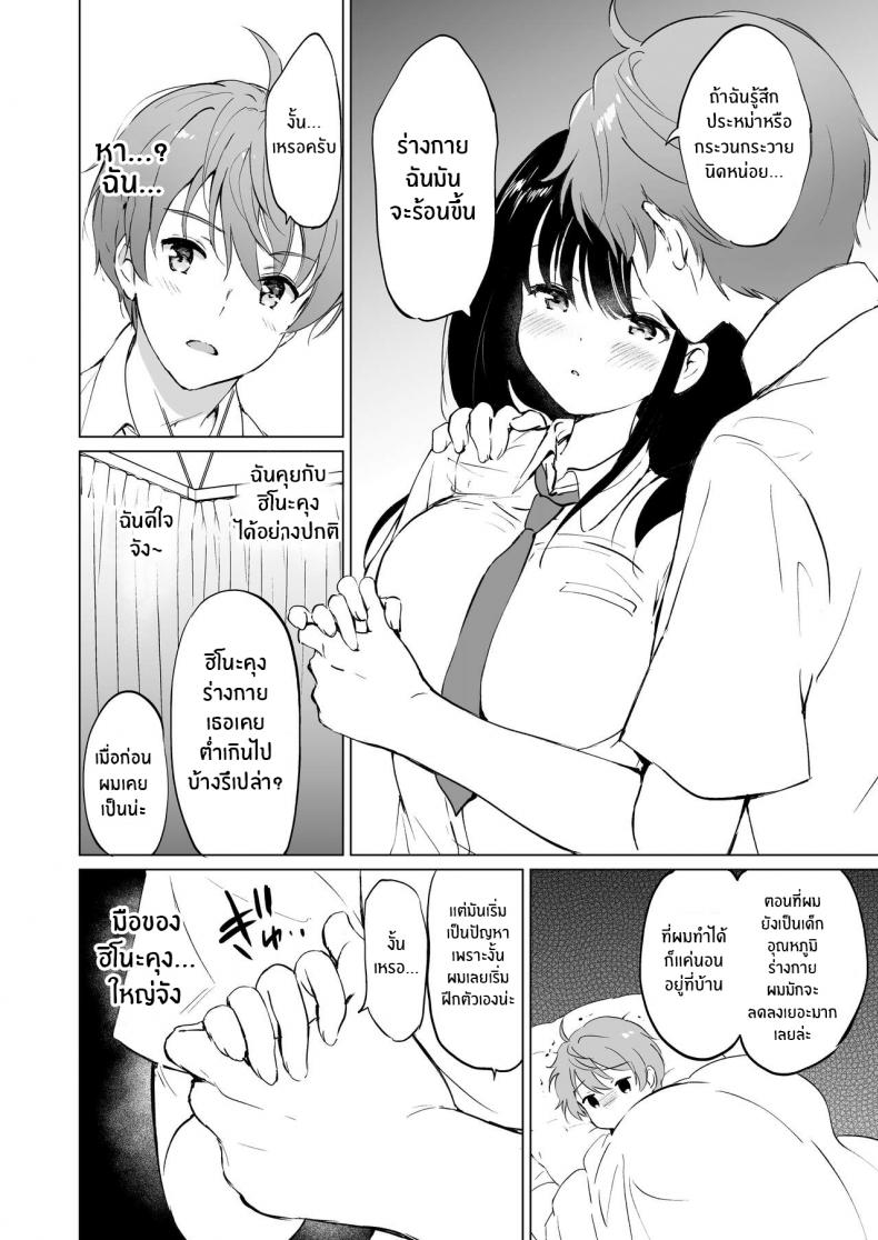 ต่อให้ละลายก็ไม่เป็นไร [Kurimomo (Tsukako)] Hikami-san wa Toroketai I Want to Melt Hikami-san – ต่อให้ละลายก็ไม่เป็นไร [Kurimomo (Tsukako)] Hikami-san wa Toroketai I Want to Melt Hikami-san – ตอนที่ 1 หน้า 15