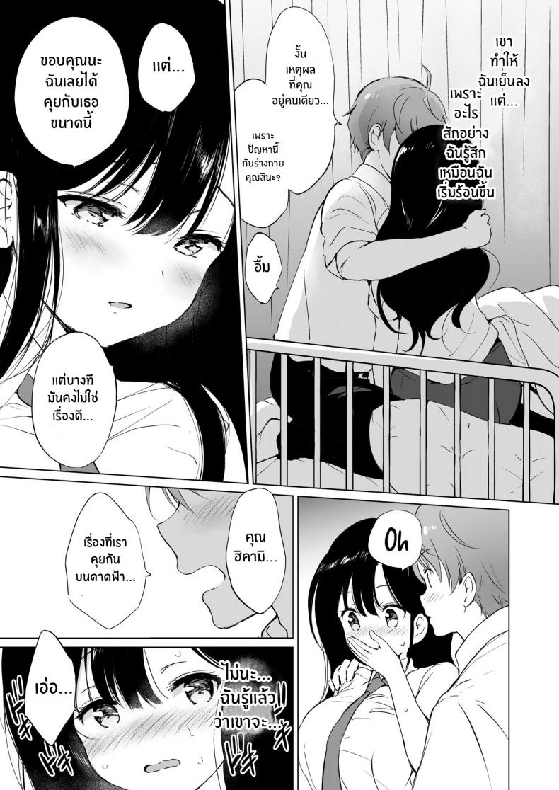 ต่อให้ละลายก็ไม่เป็นไร [Kurimomo (Tsukako)] Hikami-san wa Toroketai I Want to Melt Hikami-san – ต่อให้ละลายก็ไม่เป็นไร [Kurimomo (Tsukako)] Hikami-san wa Toroketai I Want to Melt Hikami-san – ตอนที่ 1 หน้า 16