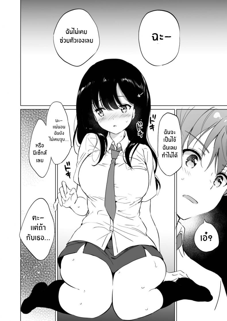 ต่อให้ละลายก็ไม่เป็นไร [Kurimomo (Tsukako)] Hikami-san wa Toroketai I Want to Melt Hikami-san – ต่อให้ละลายก็ไม่เป็นไร [Kurimomo (Tsukako)] Hikami-san wa Toroketai I Want to Melt Hikami-san – ตอนที่ 1 หน้า 17