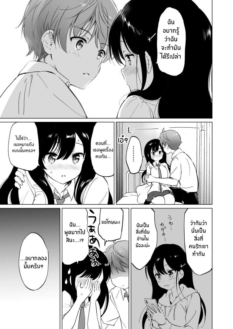 ต่อให้ละลายก็ไม่เป็นไร [Kurimomo (Tsukako)] Hikami-san wa Toroketai I Want to Melt Hikami-san – ต่อให้ละลายก็ไม่เป็นไร [Kurimomo (Tsukako)] Hikami-san wa Toroketai I Want to Melt Hikami-san – ตอนที่ 1 หน้า 18