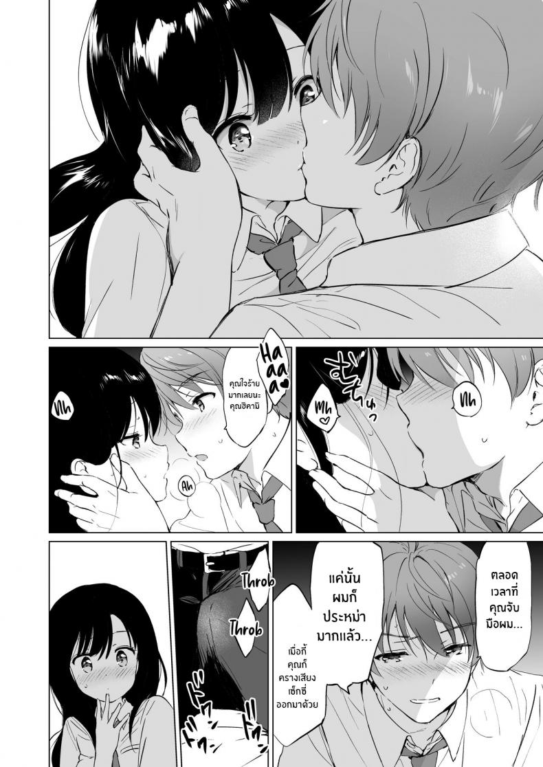 ต่อให้ละลายก็ไม่เป็นไร [Kurimomo (Tsukako)] Hikami-san wa Toroketai I Want to Melt Hikami-san – ต่อให้ละลายก็ไม่เป็นไร [Kurimomo (Tsukako)] Hikami-san wa Toroketai I Want to Melt Hikami-san – ตอนที่ 1 หน้า 19
