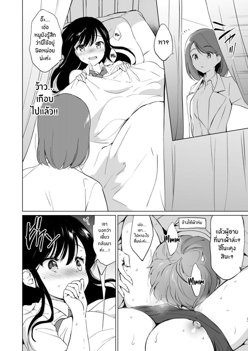 ต่อให้ละลายก็ไม่เป็นไร [Kurimomo (Tsukako)] Hikami-san wa Toroketai I Want to Melt Hikami-san – ต่อให้ละลายก็ไม่เป็นไร [Kurimomo (Tsukako)] Hikami-san wa Toroketai I Want to Melt Hikami-san – ตอนที่ 1 หน้า 23