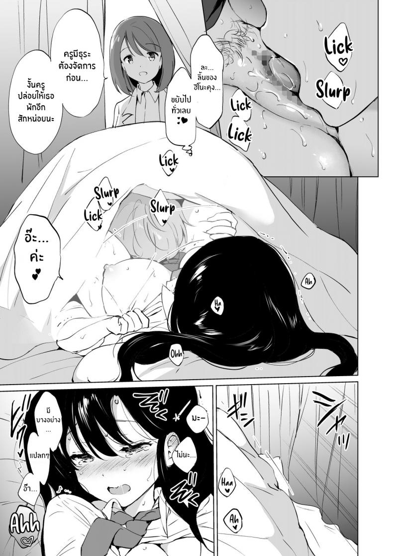 ต่อให้ละลายก็ไม่เป็นไร [Kurimomo (Tsukako)] Hikami-san wa Toroketai I Want to Melt Hikami-san – ต่อให้ละลายก็ไม่เป็นไร [Kurimomo (Tsukako)] Hikami-san wa Toroketai I Want to Melt Hikami-san – ตอนที่ 1 หน้า 24