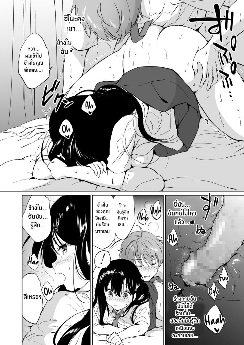 ต่อให้ละลายก็ไม่เป็นไร [Kurimomo (Tsukako)] Hikami-san wa Toroketai I Want to Melt Hikami-san – ต่อให้ละลายก็ไม่เป็นไร [Kurimomo (Tsukako)] Hikami-san wa Toroketai I Want to Melt Hikami-san – ตอนที่ 1 หน้า 27